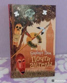 Почти ангелы 4