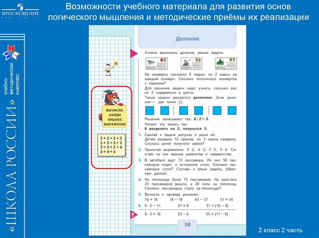 Сколько пассажир получит. Задача на теплоходе было 75 пассажиров решение. на теплоходе 75 пассажиров на пристани 25 пассажиров. задача 2 класс на теплоходе было 75 пассажиров. на теплоходе было 75 пассажиров схема.
