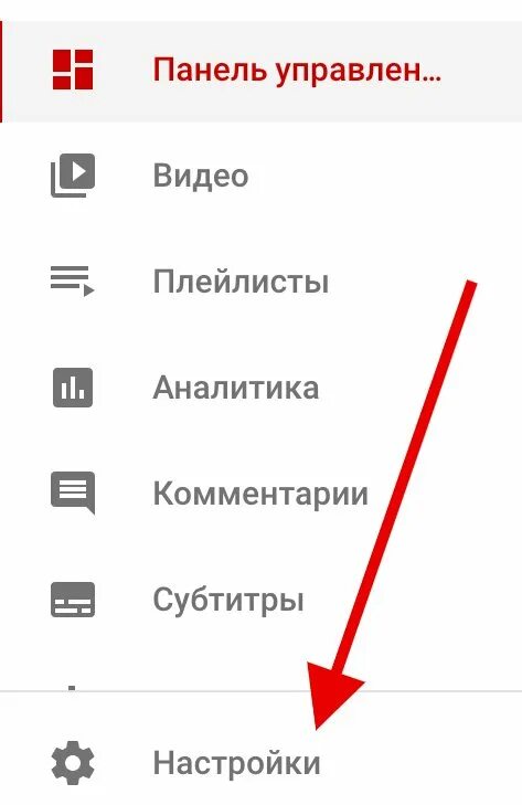 Код подтверждения ютуб. Как дать модерку канала.