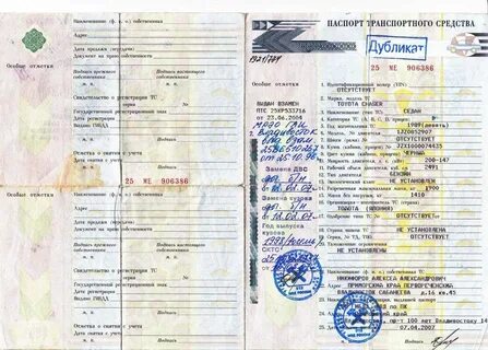 Как узнать владельцев по птс