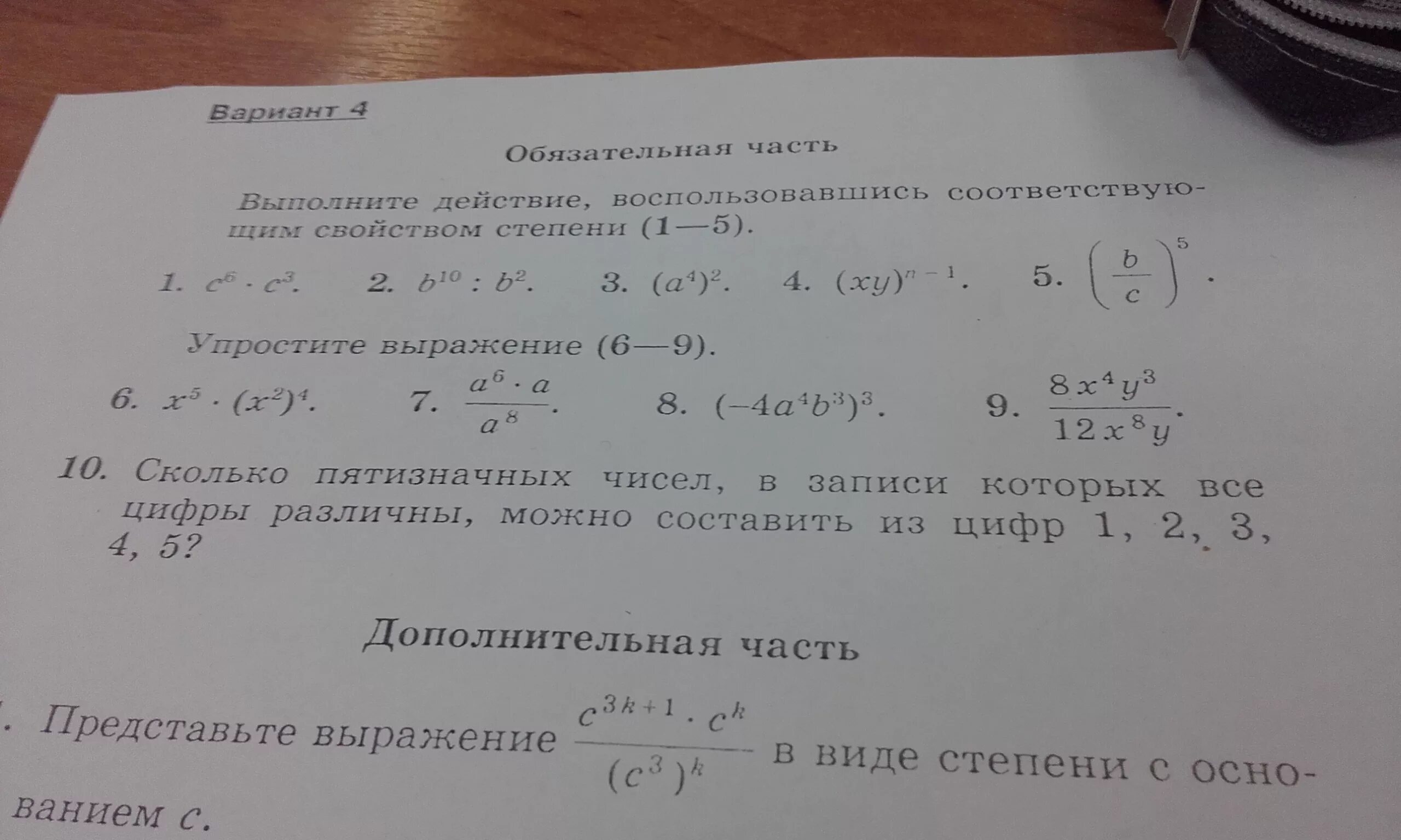 Упрощение выражений 9 класс ОГЭ. Упрощение выражений 6 класс тренажер. Упростить выражение 3/5x 2y-2/3x y 2. Упростить выражение 6 класс профильный уровень.