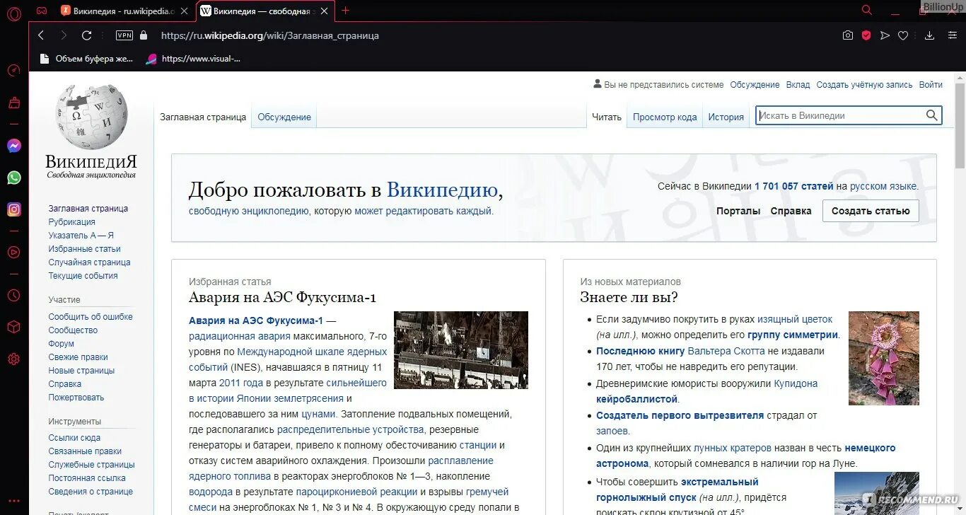 1 ru wikipedia org wiki. Интернет магазин Вики. Википедия.ru. Ру Вики аналог Википедии. Википедия (интернет-энциклопедия).