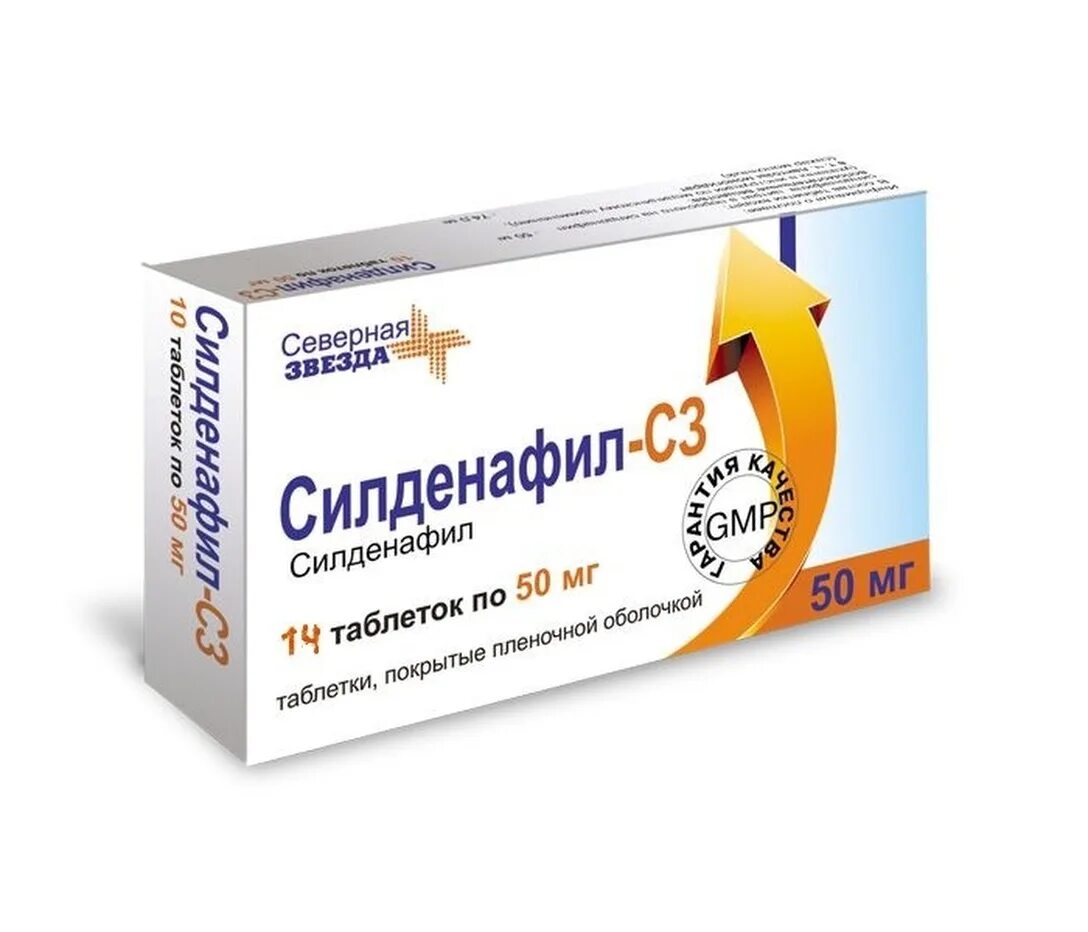 Силденафил 100мг. №10 таб. П/П/О /Северная звезда/. Силденафил-СЗ таблетки 100мг. Силденафил-СЗ таб. П/О 50мг n20 {Северная звезда}. Силденафил таблетки 50мг 10шт. Силденафил можно принимать с алкоголем