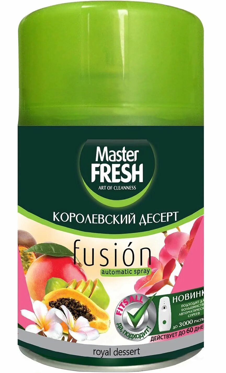 Освежитель воздуха master fresh. Мастер Фреш освежитель воздуха автоматический. ОСВЕЖ. Мастер Фреш сменный блок Королевский десерт 250мл /12/. Мастер Фреш освежитель воздуха-сменный баллон "Лесная ягода" 250 мл. *12. Освежитель воздуха Master Fresh Королевский десерт 250 мл сменный баллон.