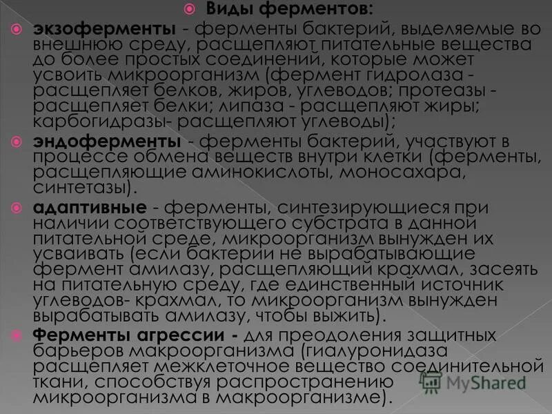 Крахмальные зерна в кале у взрослого. Микрофлора крахмала. Микрофлора крахмала. Перечислите физико-химические свойства крахмала. Где содержится лактоза список продуктов.