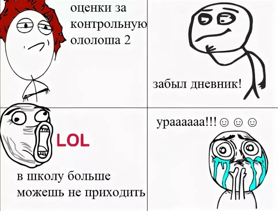 Что нибудь про школу. Мемы про школу. смешные мемы про школу. мемы комиксы про школу. мемы приколы про школу.