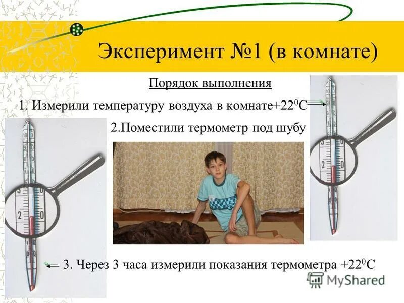 Термометр 1 верхний предел измерения. Термометр психрометр. Цифровой измеритель влажности воздуха датчик. Измеряемая физическая величина термометра. Гигрометр таблица влажности вит 1.