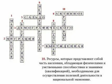 Имя хитрого слуги