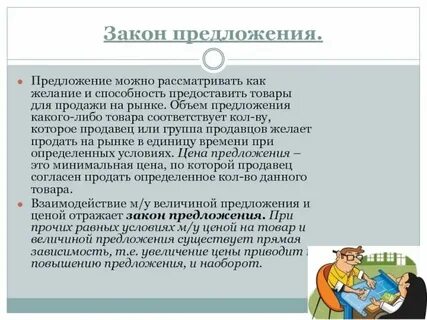 Можно ознакомившись с предложениями