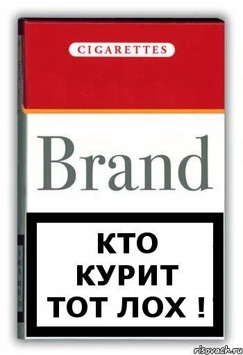 Кто прочитал тот лох