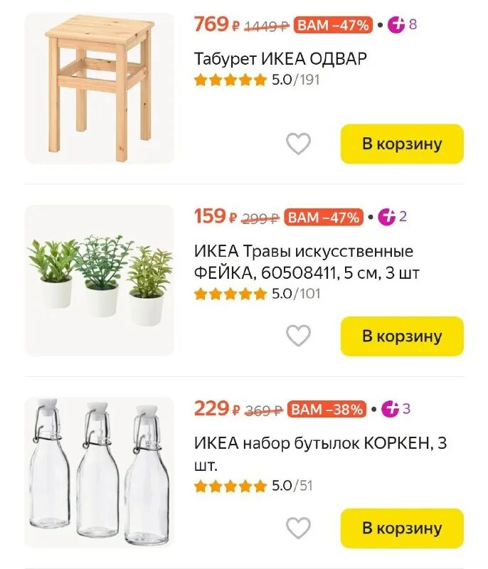 маркет персональная скидка