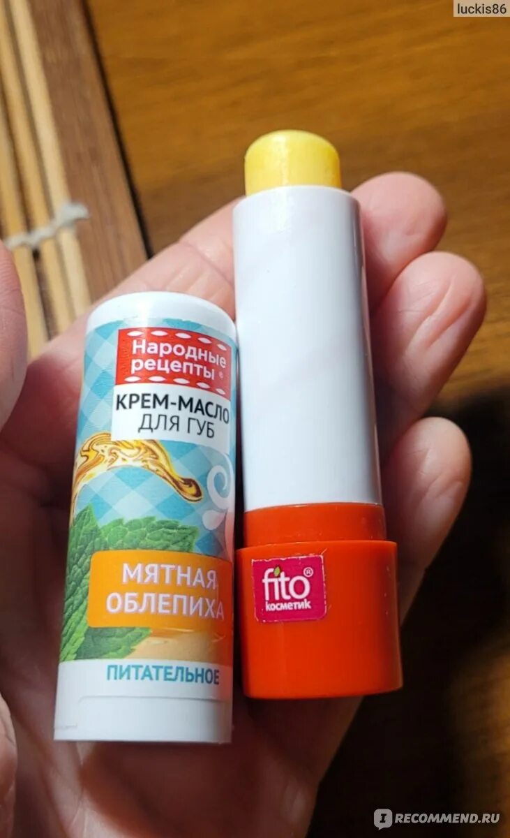 Крем масло для губ народные рецепты. Крем масло облепихи для губ. Мятная облепиха. Крем масло для губ народные рецепты. Фито косметикс масло для губ.