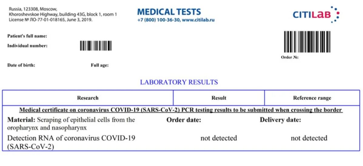 Ковид анализ москва. ПЦР тест на коронавирус. Справка о результатах ПЦР теста на коронавирус. Образец теста ПЦР на коронавирус. Пример ПЦР теста на коронавирус.
