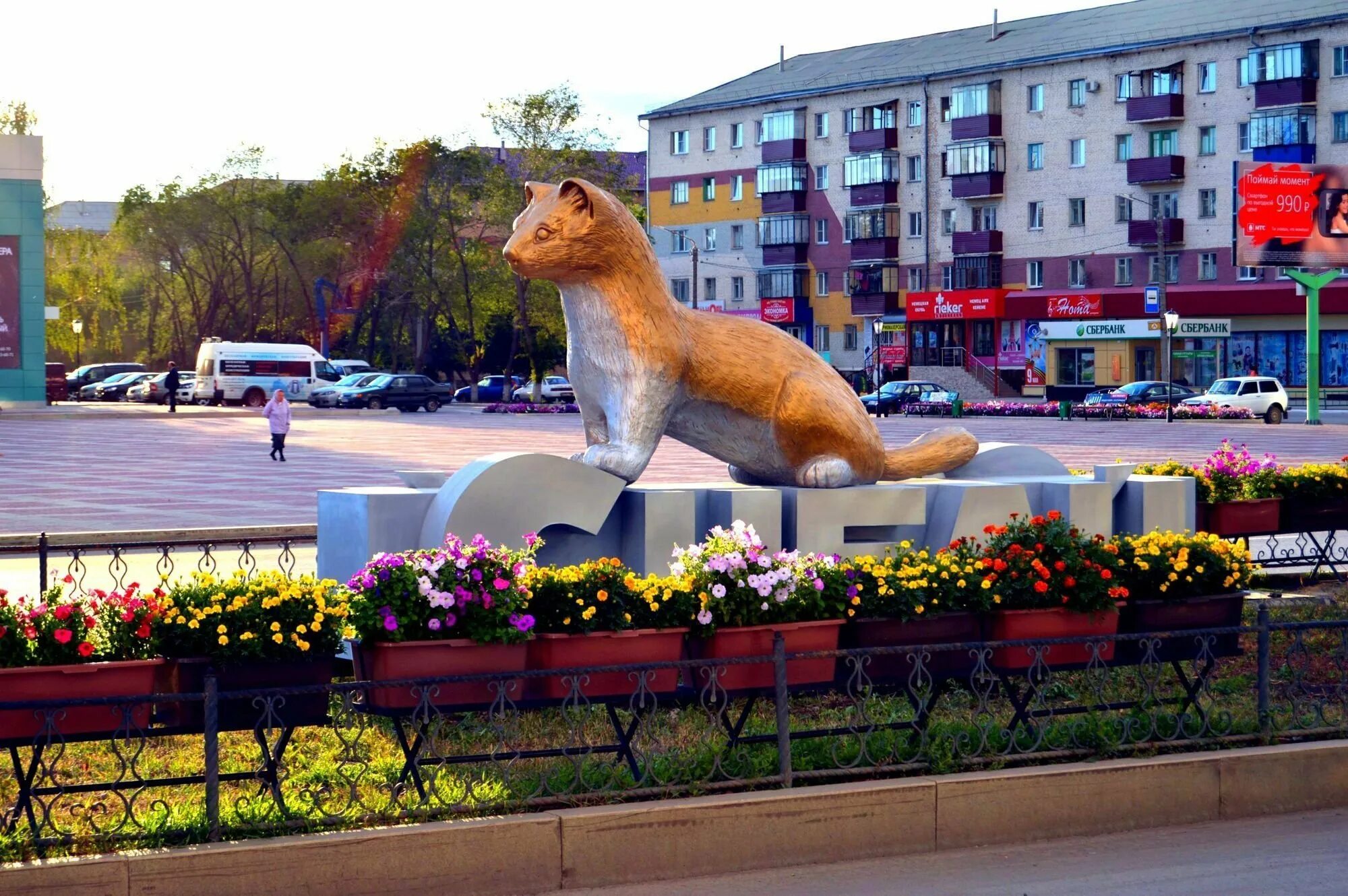 Сайт сибайского городского. Город Сибай Башкортостан. Площадь города Сибай. Куница Сибай. Сибай город Зауралье.