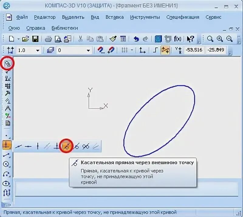 Отрезок в компасе. Компас отрезки. Компас нижняя панель пропала. Значок параллельной прямой в компасе. Отрезок компас 3д.