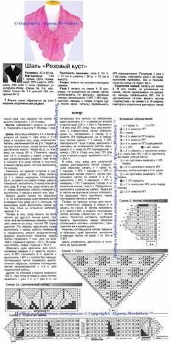 Учительница закутанная в вязаную шаль впр. Вязание шали спицами схемы и описание. Схема вязания шали спицами с описанием для начинающих. Вязаная шаль спицами схемы и описание для начинающих. Шаль спицами описание.