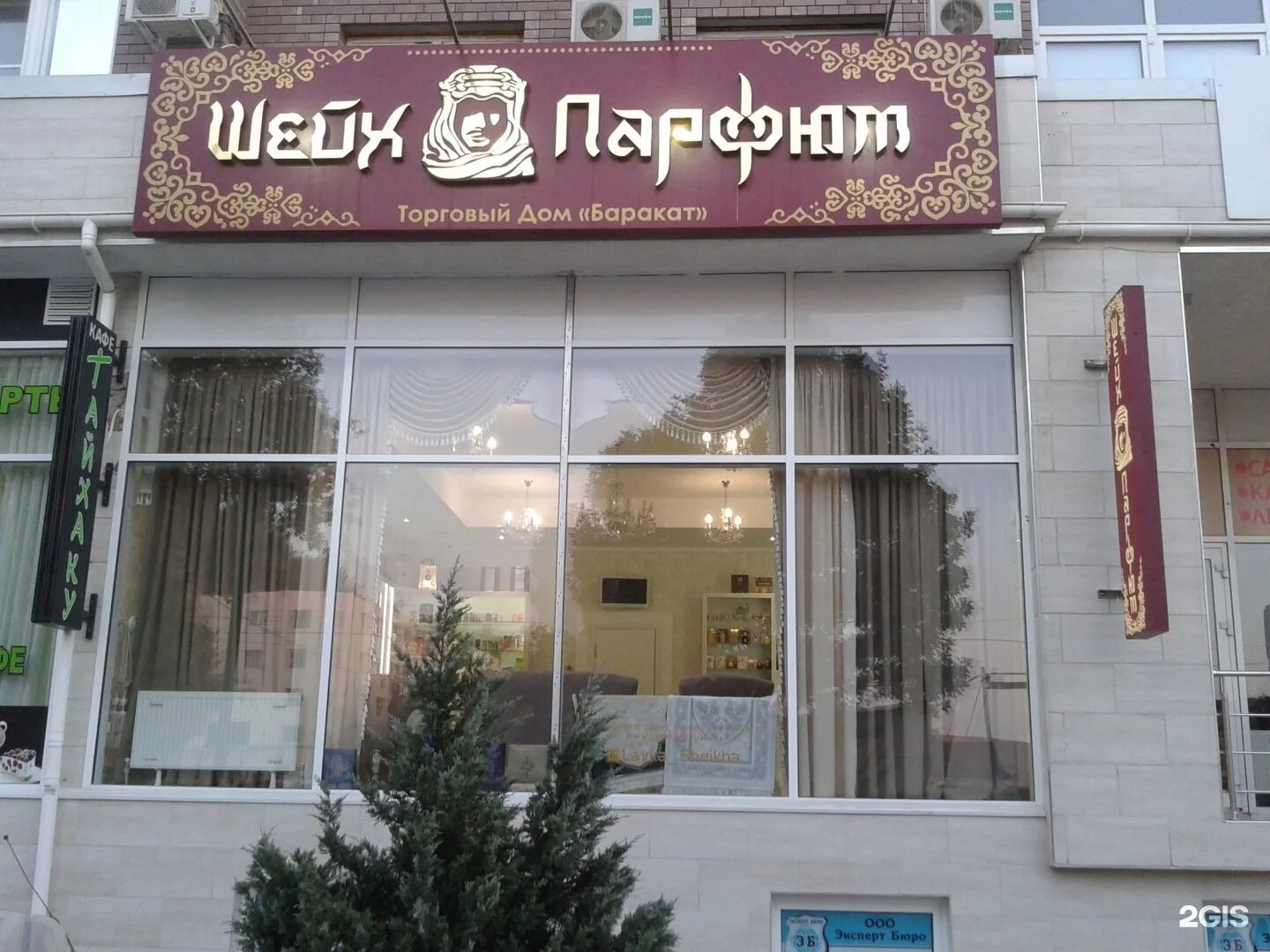 Корейский магазин home. Восточная лавка волгоград. Магазин восточный дом. Магазин восточный дом. Магазин восточный дом.