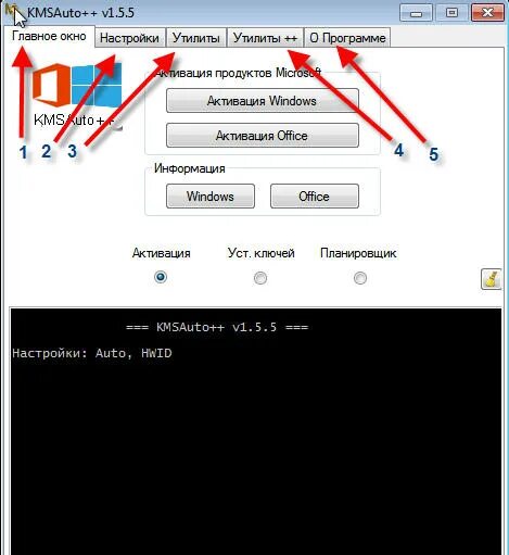 Активация office kms auto. Активатор windows 10 kmsauto. Завис на активации. Auto net. Сбой активации айфон 5.