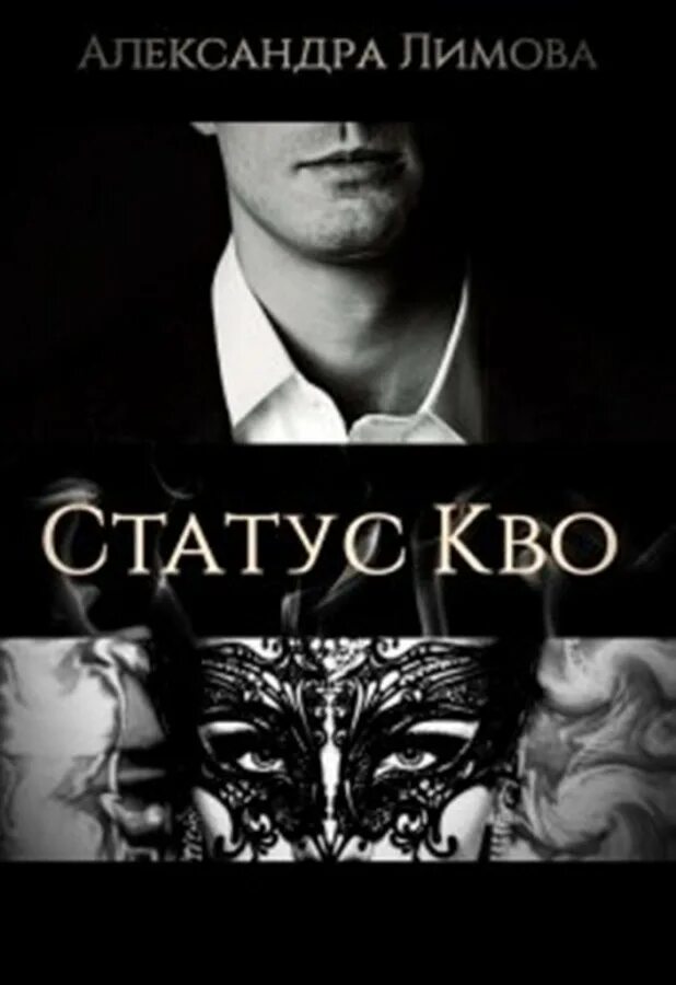 Книга статус это. Статусы про книги.