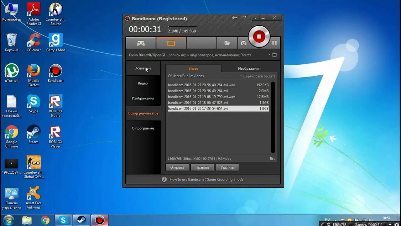 Bandicam com русская версия. Bandicam 2009. Bandicam 2016. Бандикам запись экрана. Веб камера бандикам.