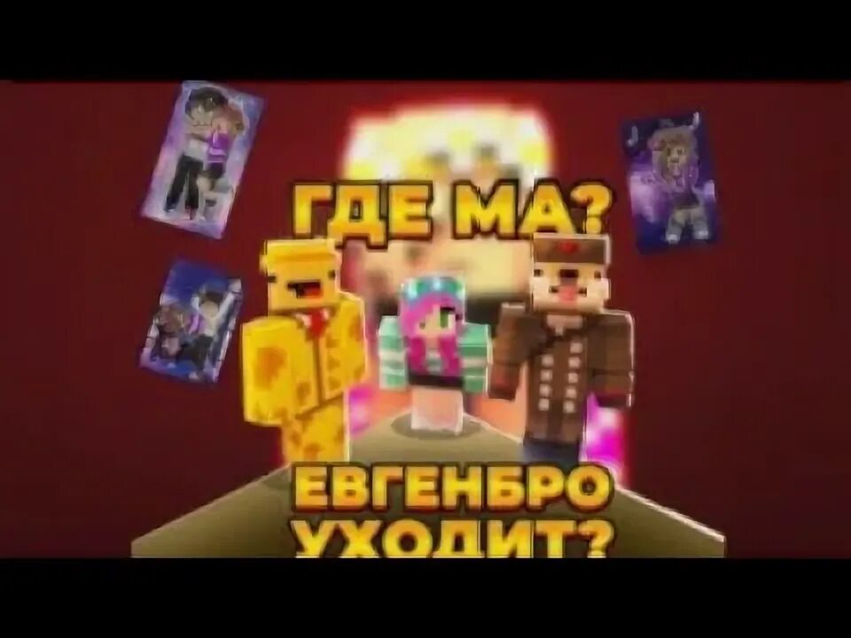 Видео где ма