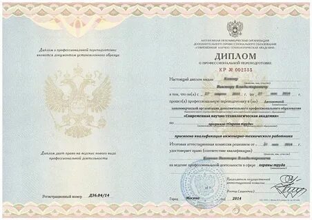 Гуманитарный университет переподготовка