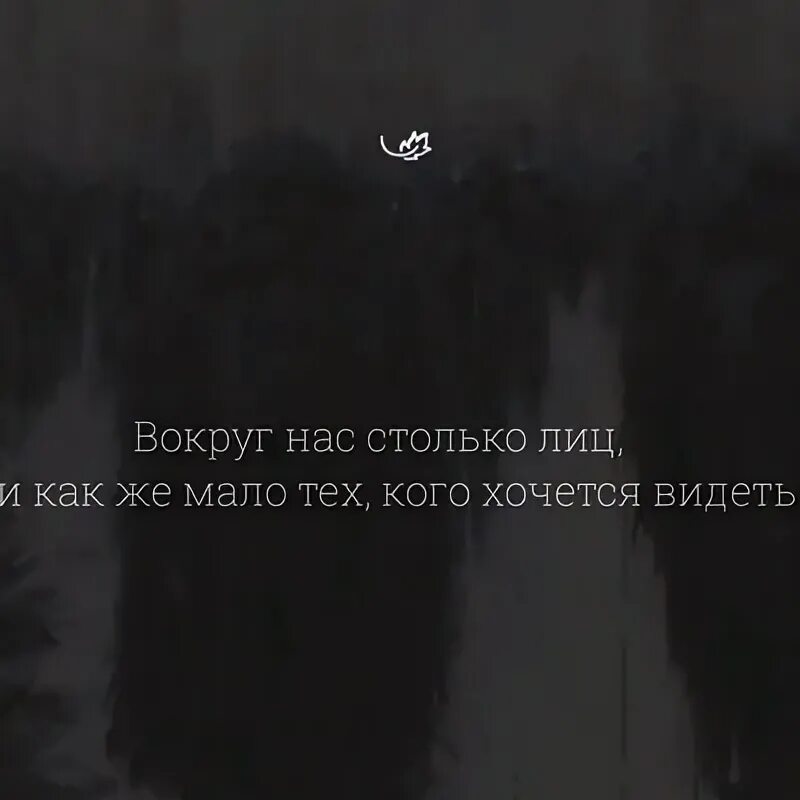 Когда наступит ночь и я увижу тебя