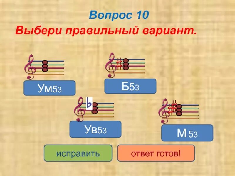Выбираю вариант б