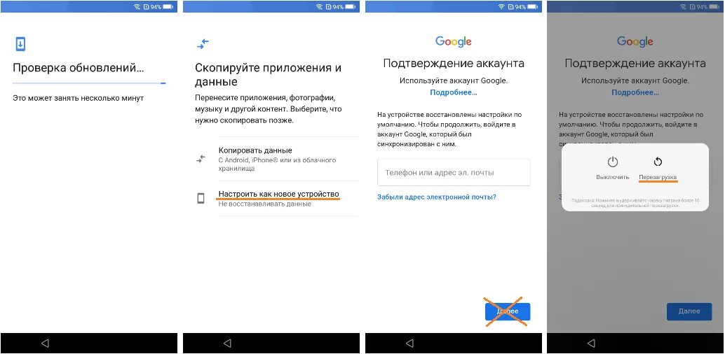 Как восстановить гугл после сброса. Honor учетная запись. как сбросить аккаунт на хонор. обойти гугл аккаунт. как скинут акакн на хоноре.