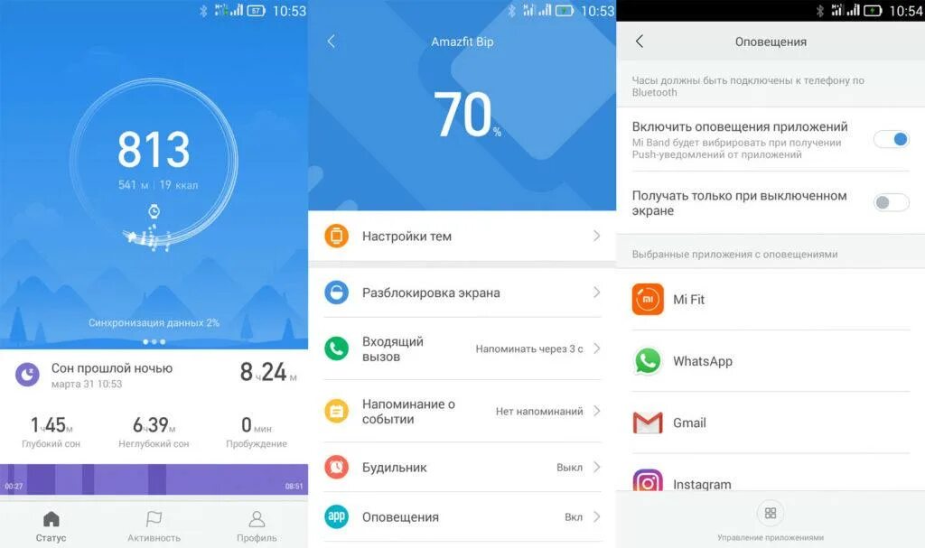 Подключить амазфит к телефону. Amazfit Bip u уведомления. Оповещения смарт часов. Фит ми. Как подключить часы амазфит к андроиду