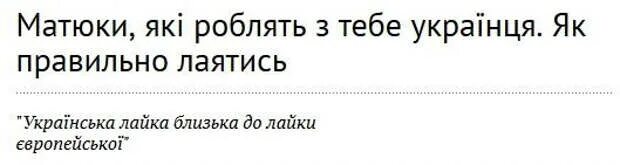 Маты на букву р. Матерные слова на украинском. Украинские слова смешные матерные. Маты на украинском языке. Ругательства на украинском.