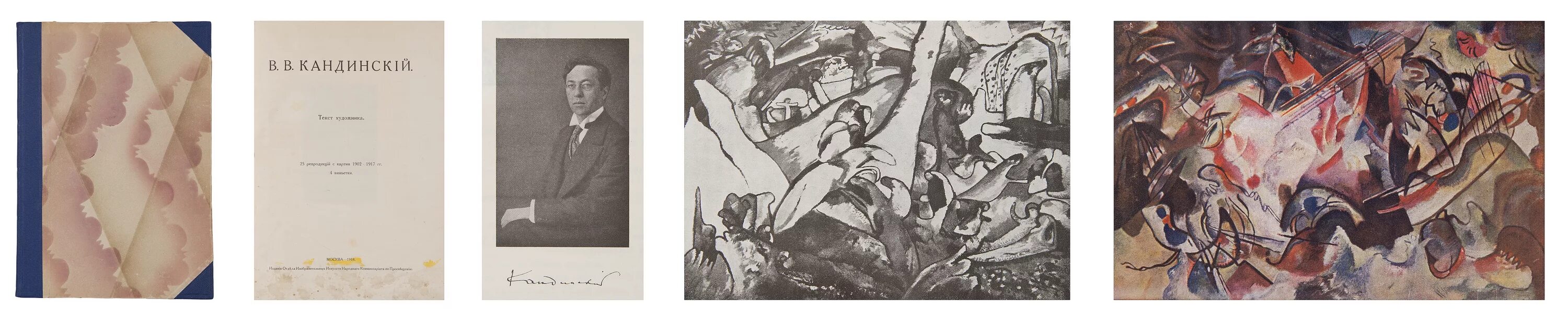 забытый художник текст