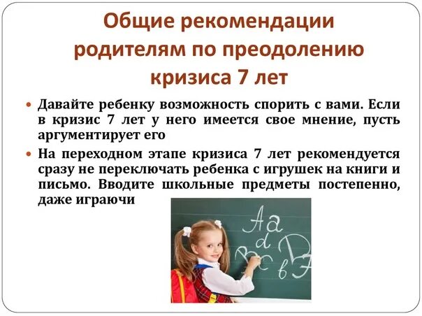 Кризис детей 6 7 лет проект Ну что, разберёмся с кризисами. Начнём по порядку. #детскаяпсихология #воспитани
