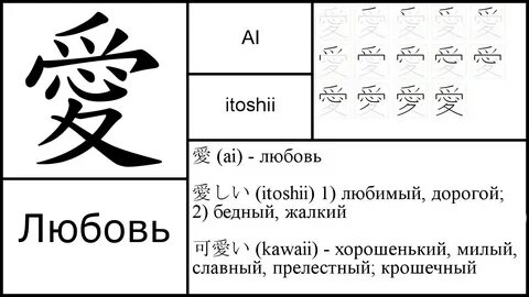 Красивые слова на японском