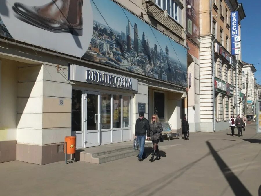 центральная городская библиотека имени а. библиотека имени пушкина тверь. тверь герцена библиотека герцена. библиотека им герцена тверь. тверь герцена библиотека герцена.