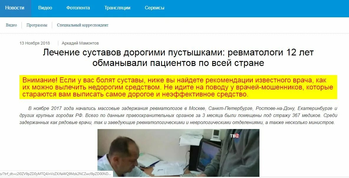 Пациент обманул