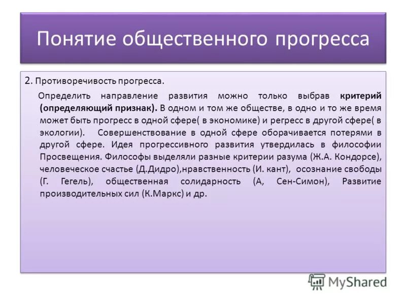 Термин общественная жизнь