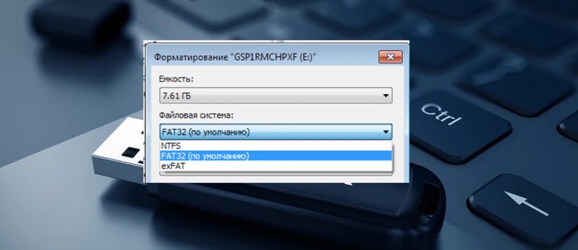 Отформатирован в формате fat32. Флешка Формат fat32. Флешка фат 32. Флешка фат 32 форматирование. Форматы форматирования флешки.