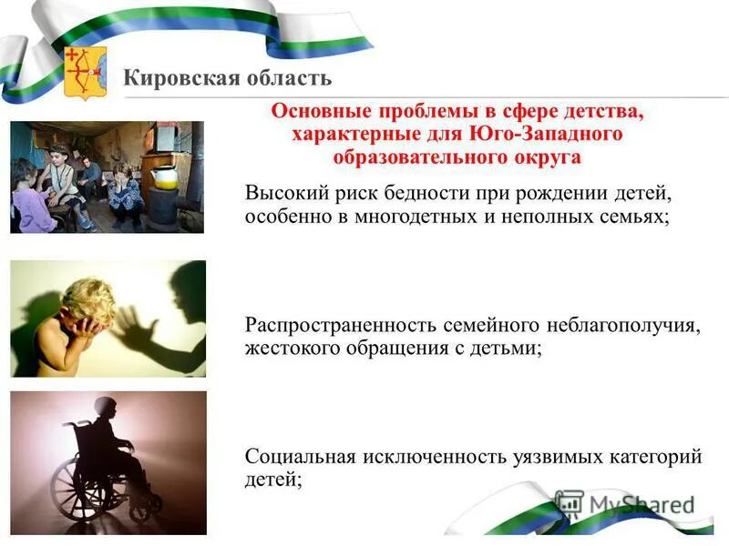 детство характерные черты. периодизация жизненных циклов эриксона. концепция дошкольного воспитания документ. детство характерные черты. особенности раннего возраста.