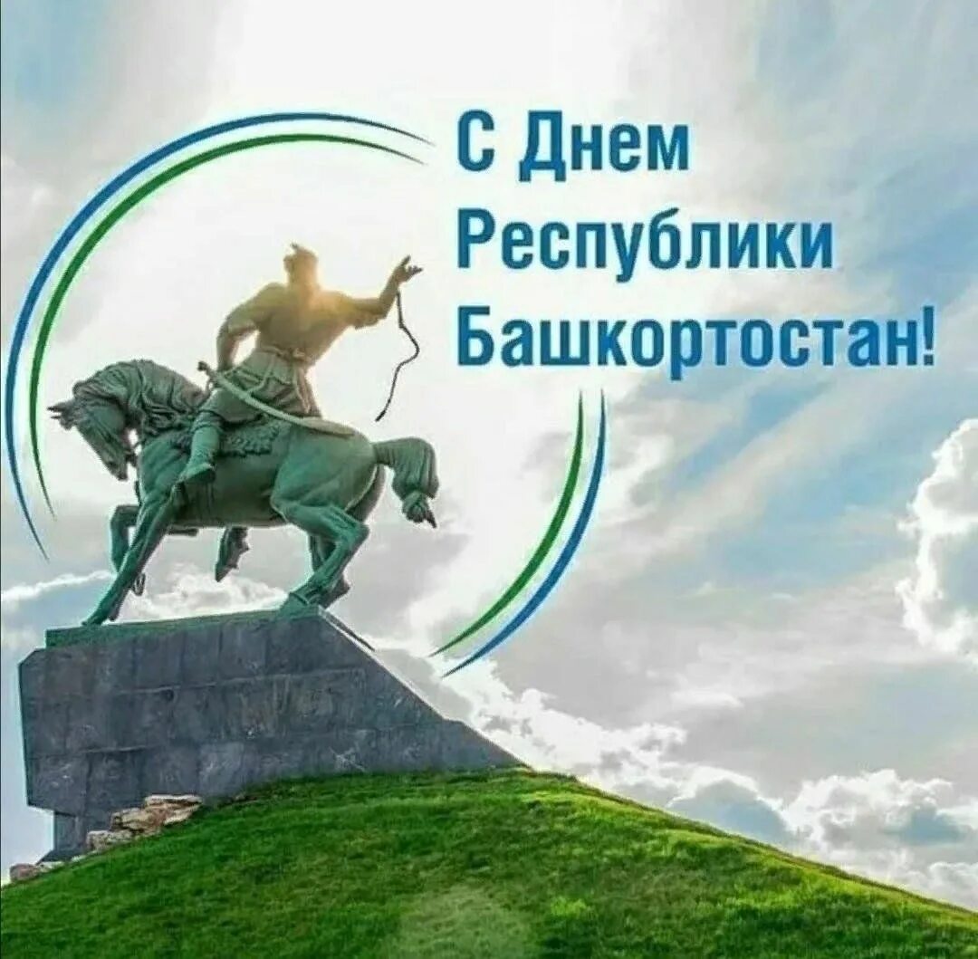 День Республики Башкортостан 2023, Кушнаренковский район - дата и место проведен