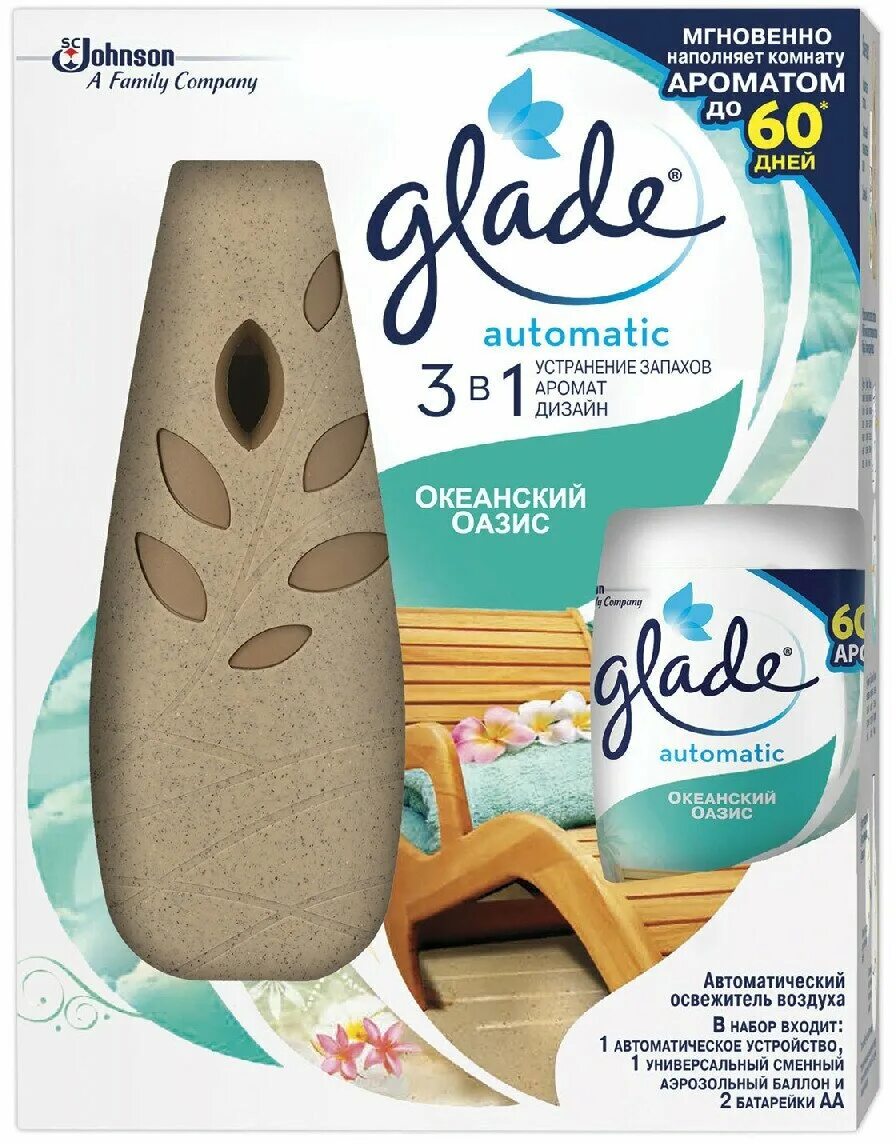Освежитель воздуха автоматический glade scj-160. Glade освежитель воздуха лазурная волна и магнолия 269 мл. Глэйд дозатор глейд автоматический. Диспенсер воздуха автоматический 269 мл, glade. Glade automatic свежесть белья 269мл.