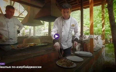 Джигарханян жарит шашлык