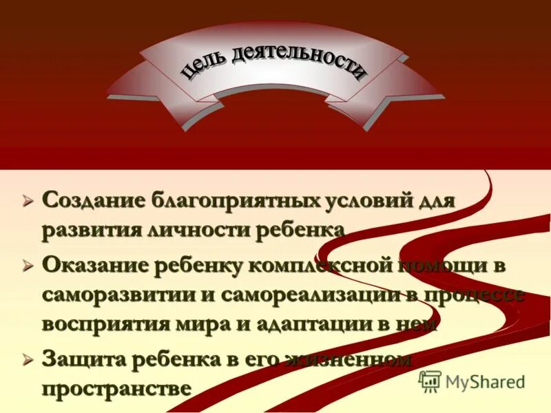 Участники воспитательного процесса. Создание максимально благоприятных условий для. Создание максимально благоприятных условий для. Создание благоприятного инновационного климата. Создание максимально благоприятных условий для.