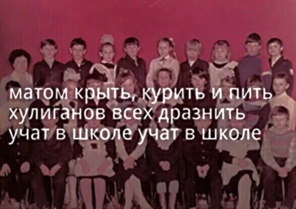 Песня матом телефон. Учат в школе. Учат в школе пародия текст. Учат в школе переделка с матом. Учат в школе песня.