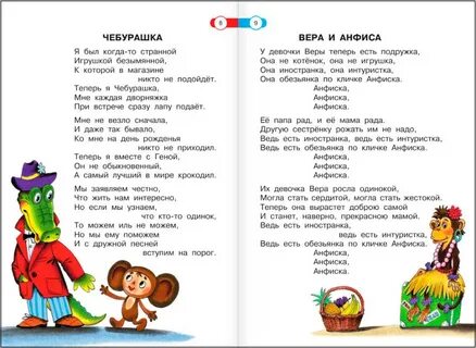 Веселые стихи успенского