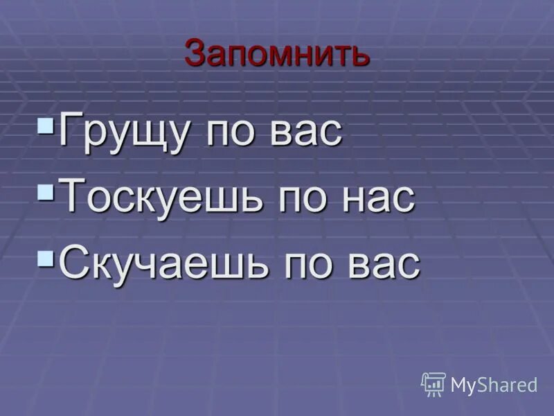 атаманы петров и ялышев. отряд противника насчитывал около 660. запишите числительные прописью раскройте скобки. 1. отряд противника насчитывал около 660.