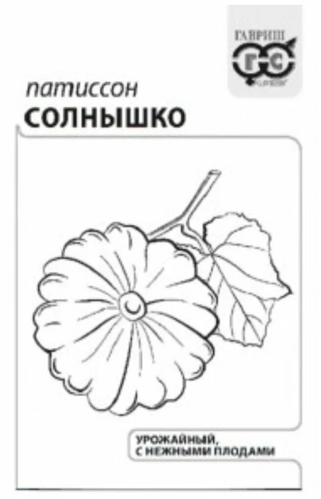 Солнышко-01 кварцевый облучатель. Семечки солнышко. Облучатель солнышко ультрафиолетовый кварц оуфк-01м. Патиссон солнышко 1,50г, xs (9969) агрони семена. Прибор солнышко оуфк-01.