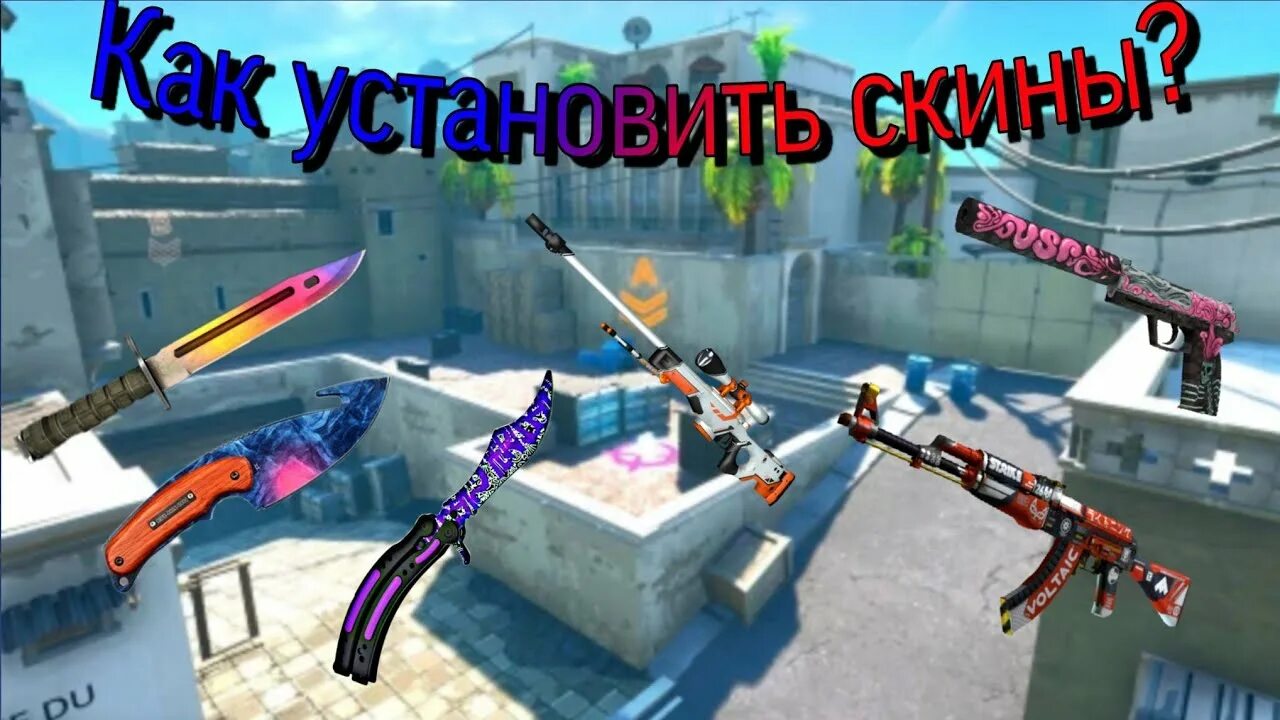 Страйк порт дестракшен на андроид. Strike port destruction скины. скины для strike port destruction legacy. пак для strike port destruction. ножи для страйк порт.
