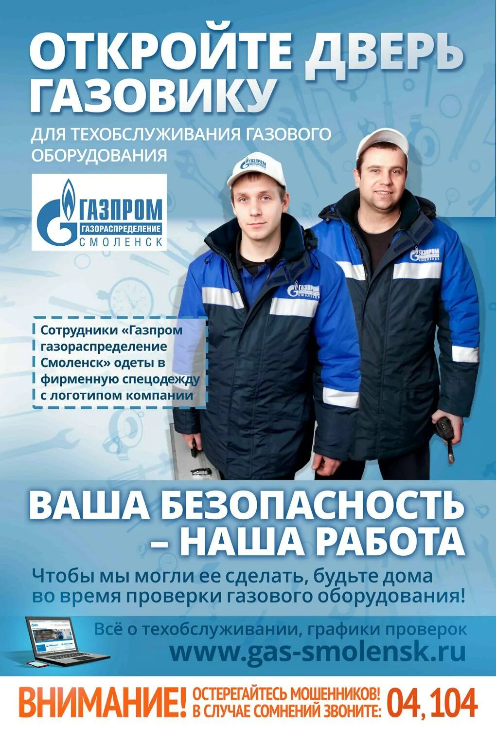 Работа газораспределение ярославль