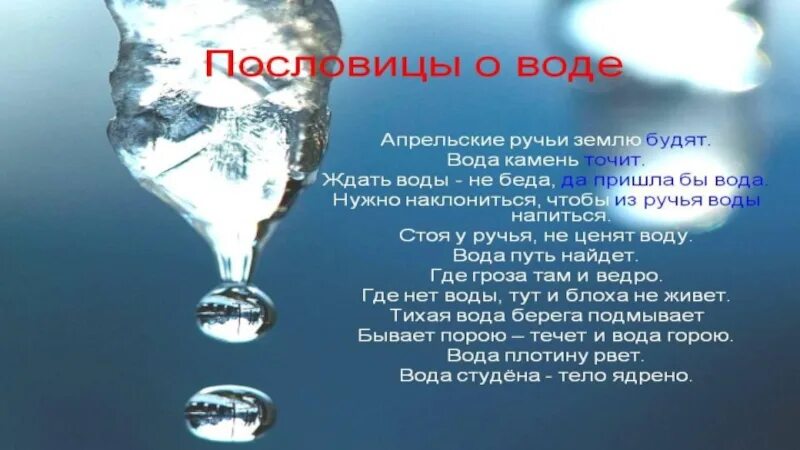 Вода и камень стихи